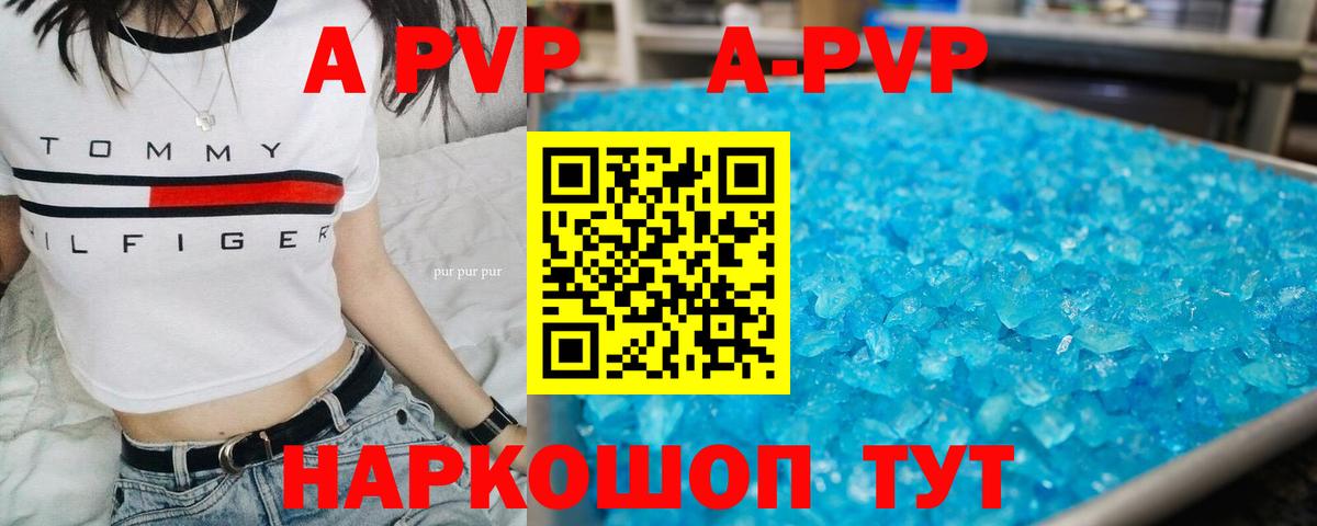Alfa_PVP СК КРИС  Вход с VPN  Полевской  Alfa_PVP кристаллы  Alpha PVP  A-PVP кристаллы 