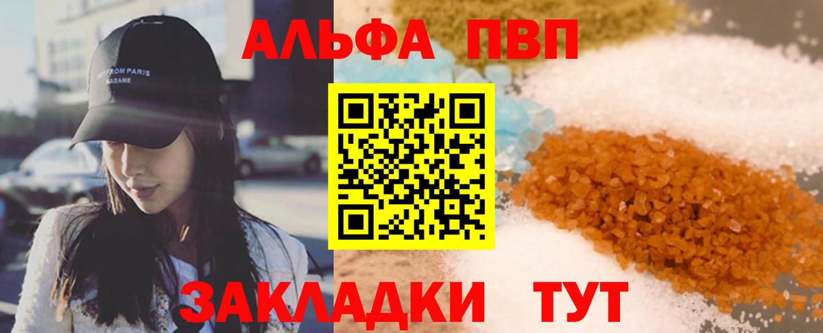 Alpha PVP VHQ Полевской
