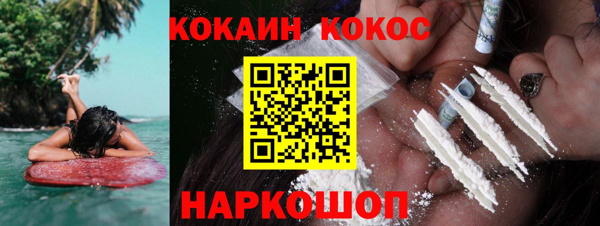 Кокаин Перу  Вход с VPN  КОКАИН Боливия  Полевской 