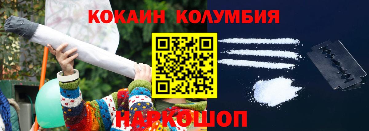 Кокаин Fish Scale Полевской