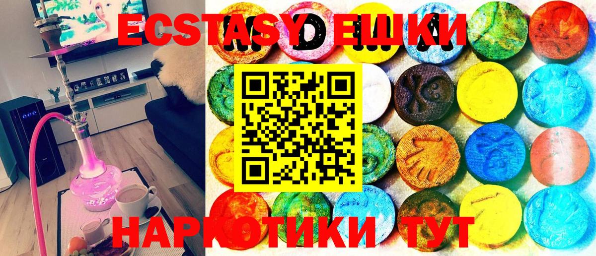 Ecstasy круглые Полевской