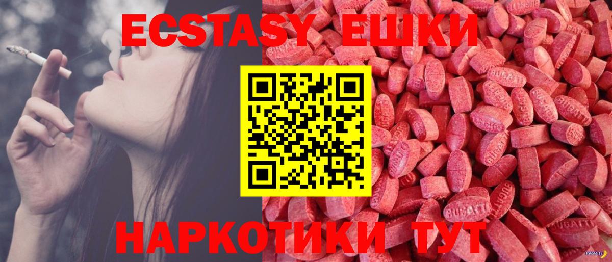 цены   ЭКСТАЗИ XTC  Экстази XTC  Вход с VPN  Полевской 