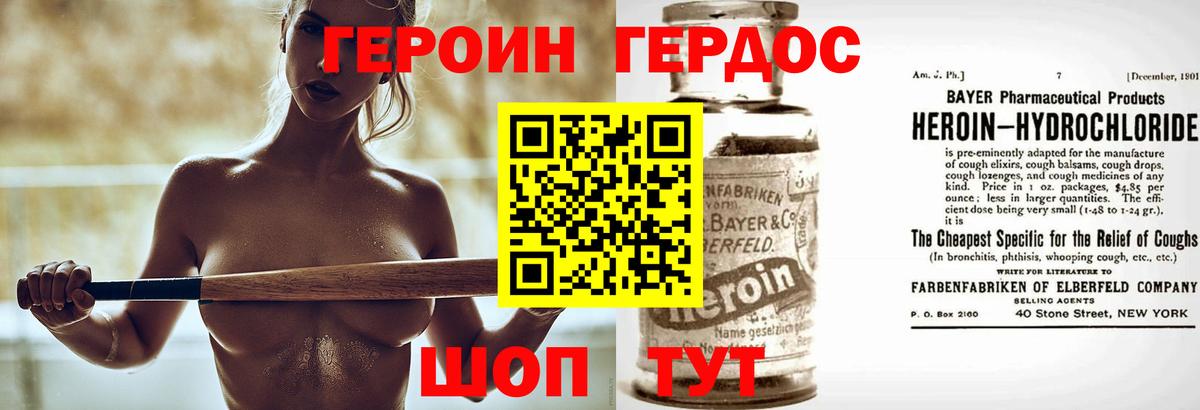 Героин белый  Вход с VPN  Полевской 