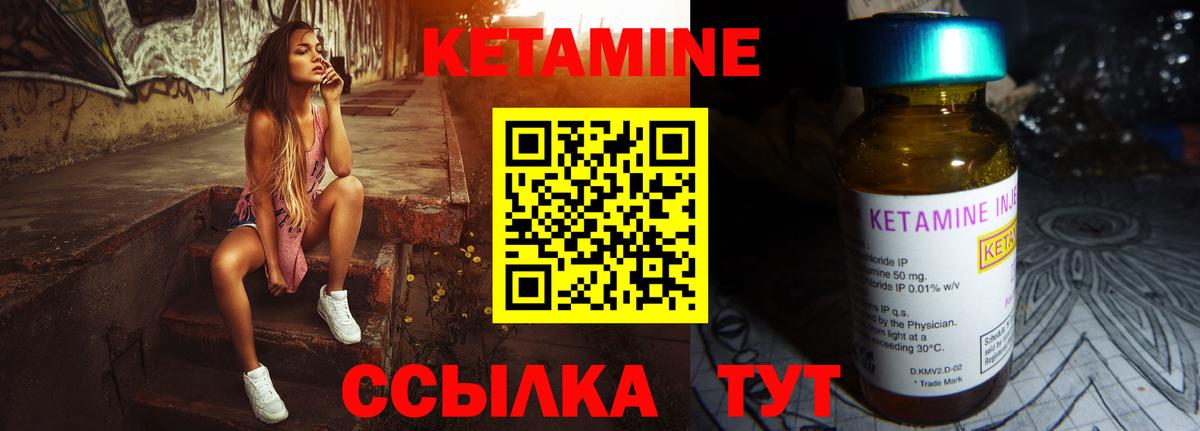 КЕТАМИН VHQ Полевской