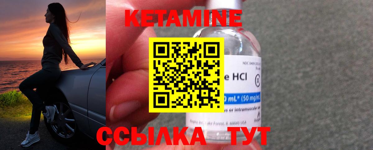 КЕТАМИН VHQ  Кетамин ketamine  Полевской  Вход с VPN 