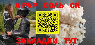 эйфоретик Будённовск