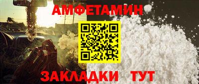 амфетамин Бугуруслан