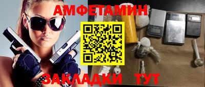 амфетамин Бугуруслан