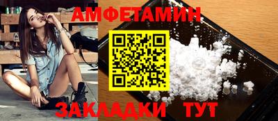 амфетамин Бузулук