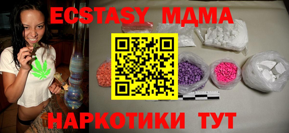 MDMA crystal  МДМА Molly  Вход с VPN  Полевской 