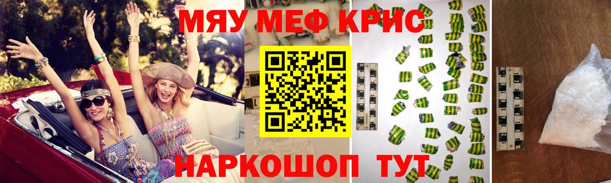 Мефедрон  цена наркотик  Вход с VPN  Меф mephedrone  Полевской  МЯУ-МЯУ 4 MMC 