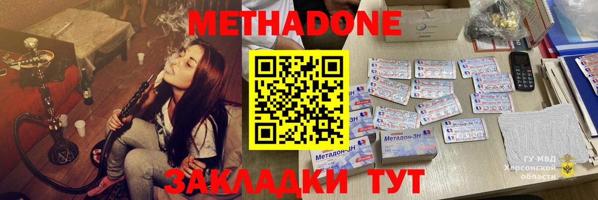 Полевской  Метадон methadone  Метадон мёд  Вход с VPN 