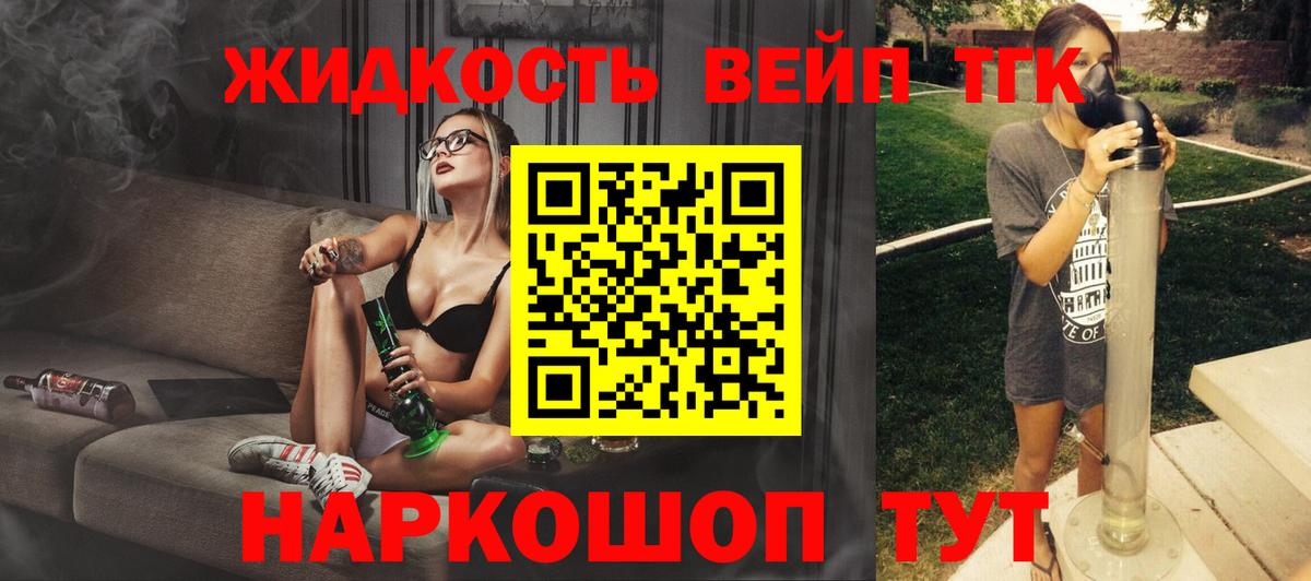 ТГК гашишное масло Полевской