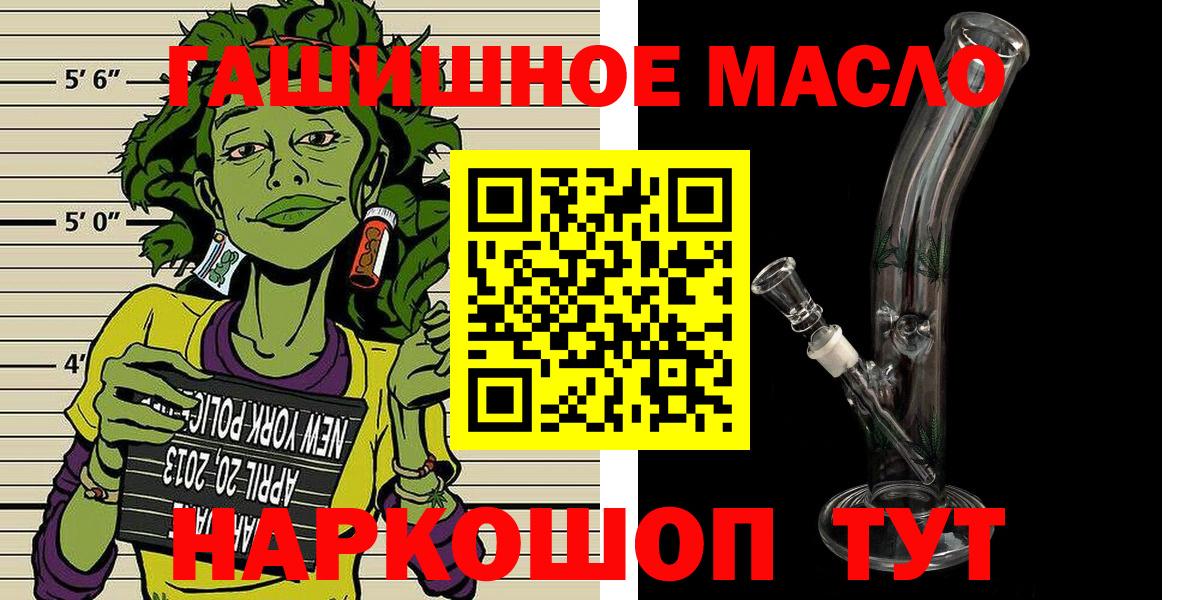 ТГК THC oil  Вход с VPN  Полевской 